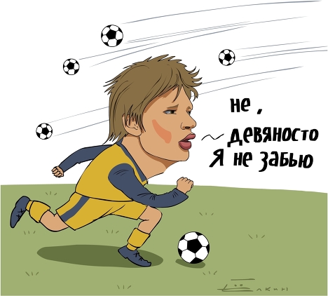 карикатура на Аршавина
